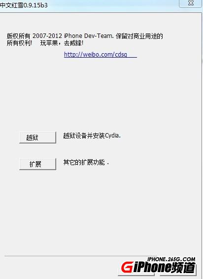 iOS6.1.2平刷