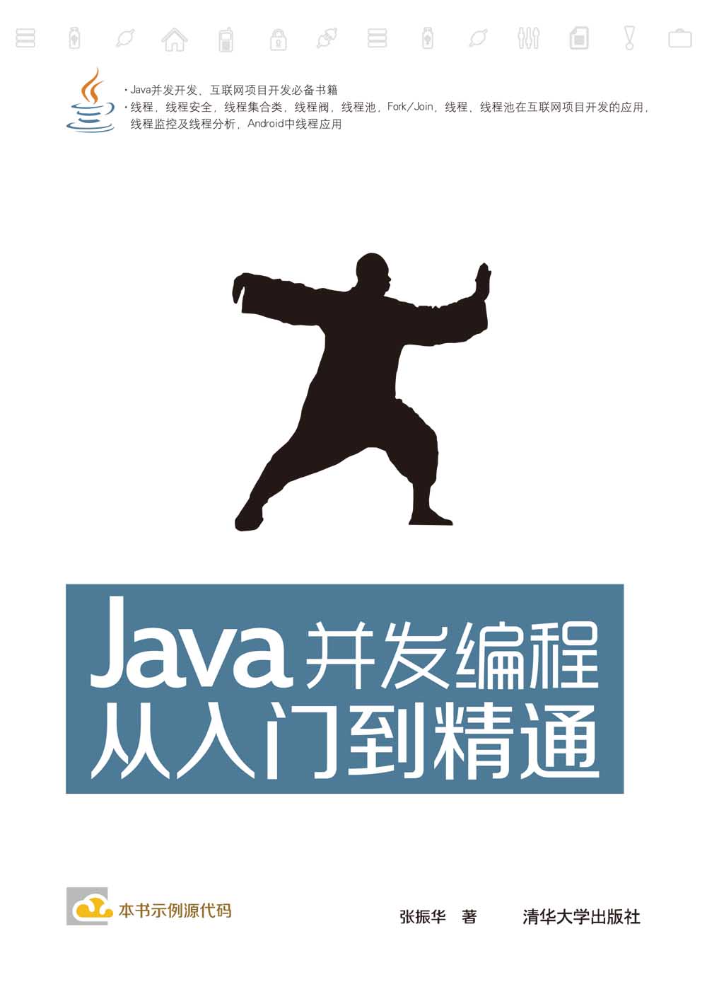 forkjoinpool源码分析_java fork join原理_fork-join排队网络