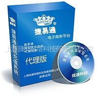 【易赛和捷易通哪个好、网店创业项目、自动