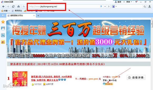 易赛捷易通那个稳定_捷易通官网_易赛和捷易通哪个好