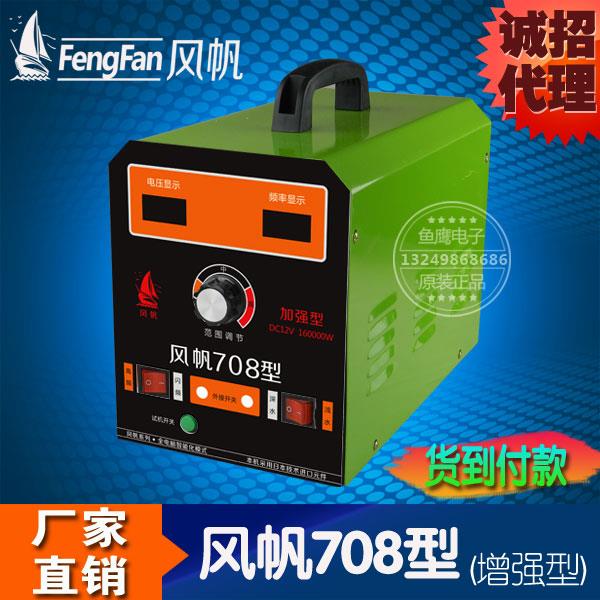 风帆捕鱼器价格_顺风帆捕鱼器_风帆808捕鱼器效果
