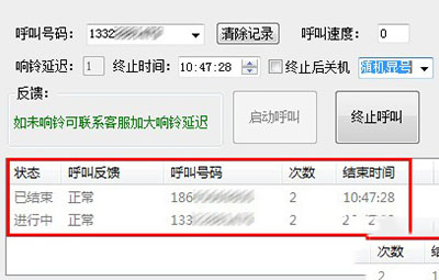 呼死你软件