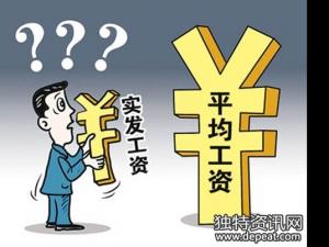 工资扣税标准_最新工资扣税计算器_个人所得税起征点2017