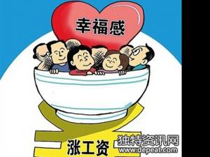 个人所得税起征点2017_工资扣税标准_最新工资扣税计算器