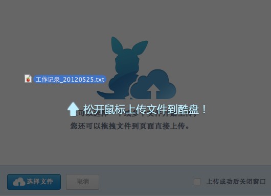 酷盘官网_阿里酷盘魅族网页登陆_酷盘资料