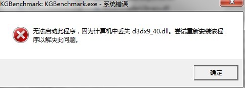 d3dx9_40.dll_缺少d3dx9_40.dll_战舰世界d3dx9 43.dll