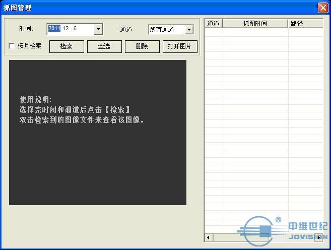 中维数字监控云视通_中维数字监控系统_中维数字监控系统c880