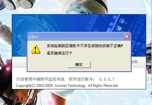 中维数字监控云视通_中维数字监控系统c880_中维数字监控系统