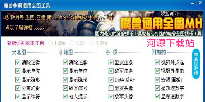 魔兽全图工具贴吧_魔兽全图工具_手机可以下魔兽地图吗
