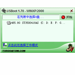 usboot 1.70绿色版_usboot1.67_usboot做dos启动盘