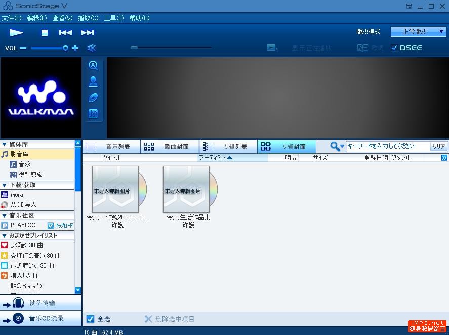 sony sonicstage_sonicstage 4.3_sonicstage怎么用