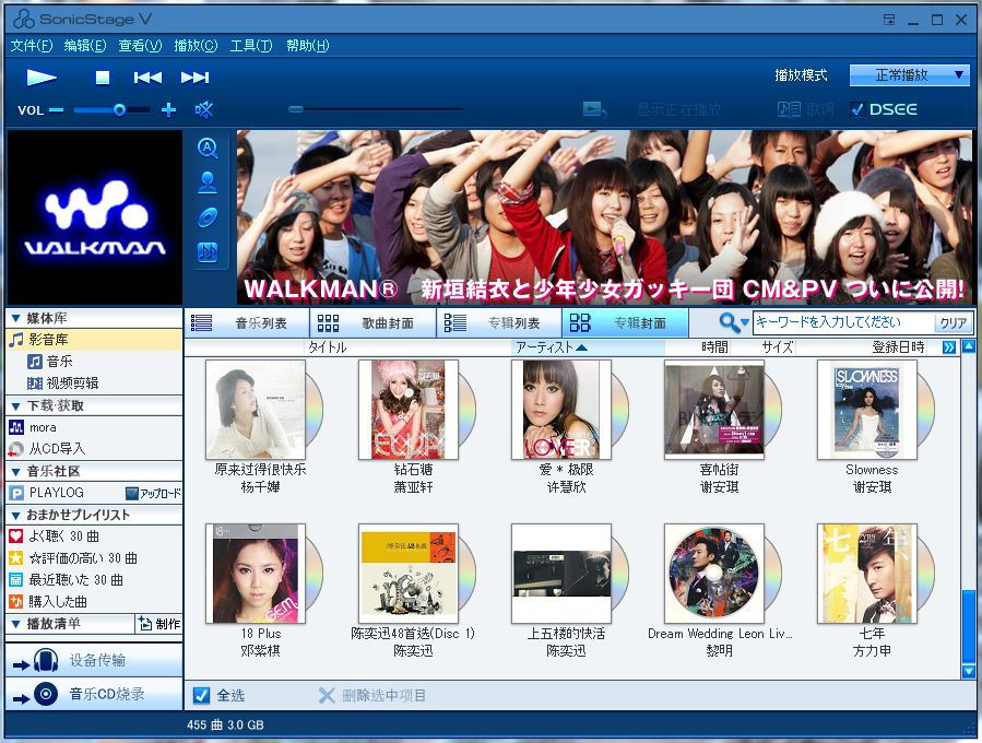 sony sonicstage_sonicstage 4.3_sonicstage 4.3 百度盘