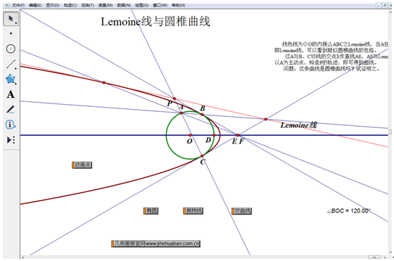 几何画板5.06mac_几何画板5.0_几何画板5.0工具添加