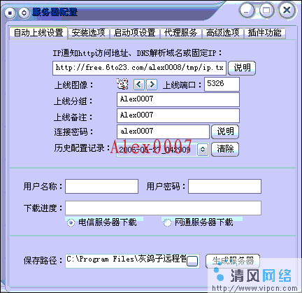 icesword_icesword win7_icesword 作者