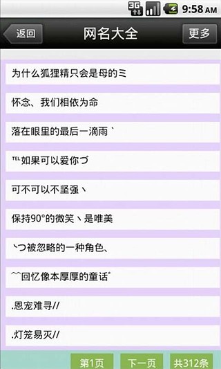 非主流符号网名大全_非主流长网名_情侣网名超长12个字