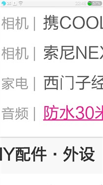 6英寸FHD屏/阿里云旗舰 卓普大黑评测