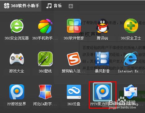 云播安卓版下载_pptv云播手机_pptv云播