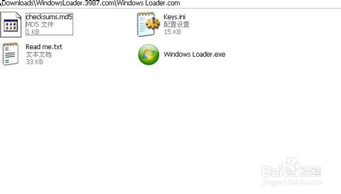 亿连能用loader引导吗_loader.exe_loader.exe怎么用