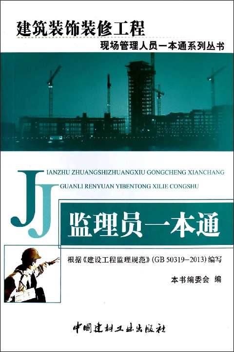 资料员一本通_从零开始怎么学资料员_施工员一本通免费下载