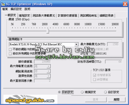 sg tcp optimizer_quickoptimizer是什么_optimizer apk