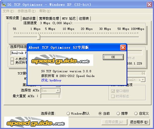 tcpoptumizer_tcpclient类_tcp optimizer类似软件