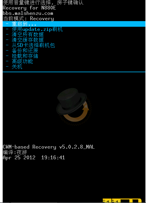 中兴n880e进入recovery_recovery是什么意思_n880e刷recovery