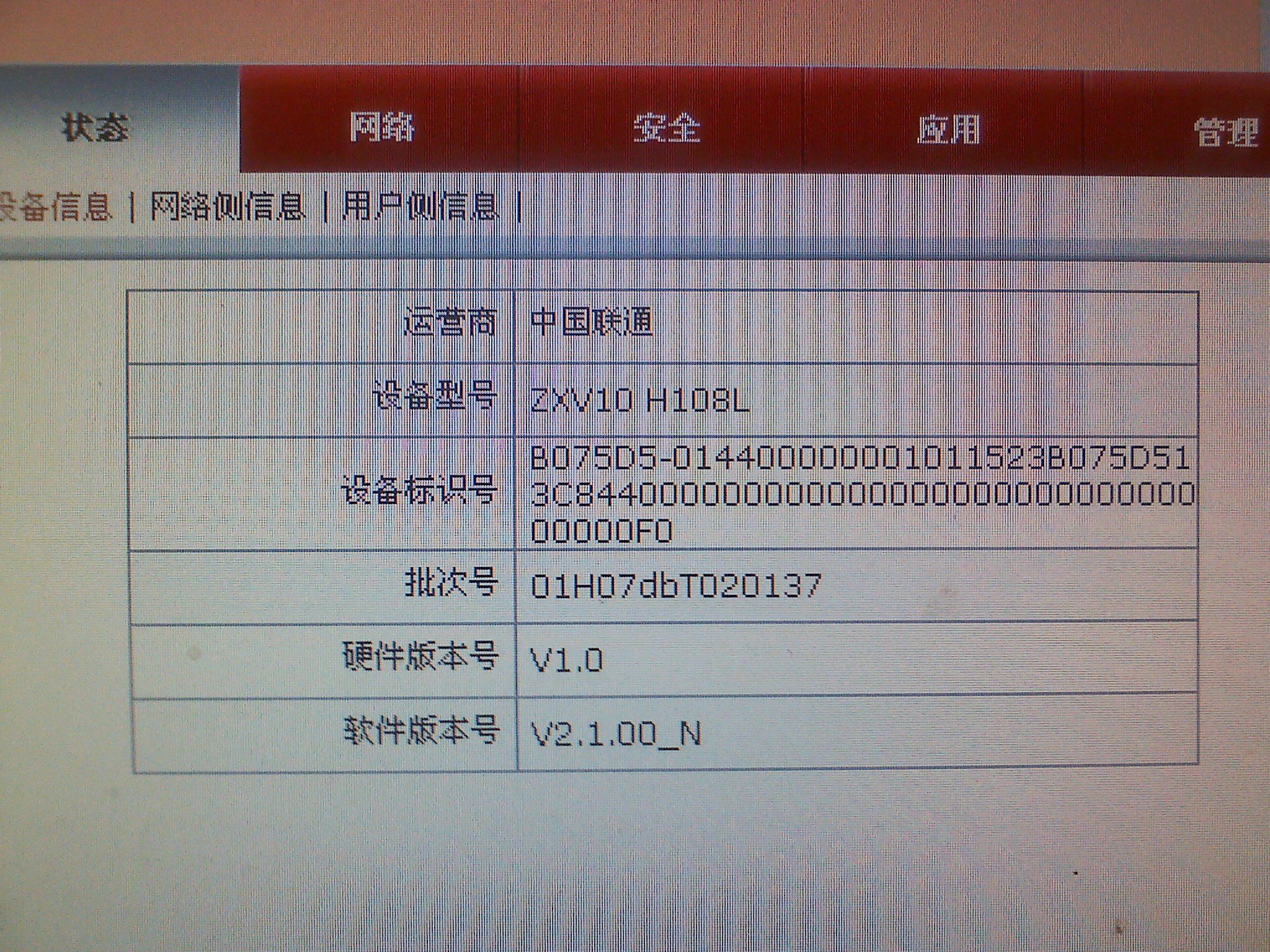中兴zxv10h108l破解_zxv10 h108l使用说明书_zxv10 h108l