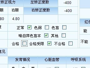 王克长《色觉检查图》_色盲本有多少个版本_喻自萍色盲本