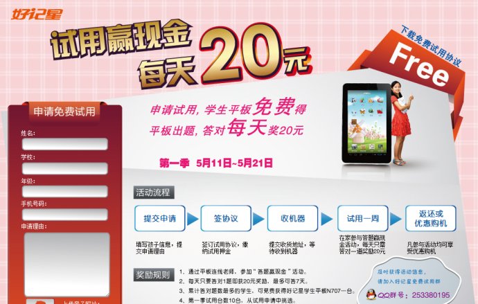 好记星n808解析包错误_好记星加分宝多少钱_好记星加分宝n808