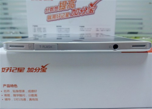 真人实时答疑 好记星加分宝N808深入评测