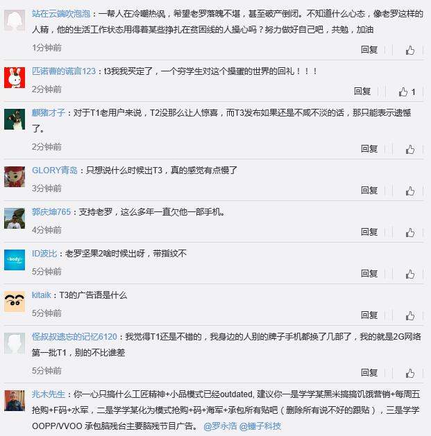 罗永浩删微博_罗永浩不敢转的微博_罗永浩微博头像