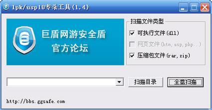 lpkdll专杀_lpk.dll专杀_lpk.dll病毒专杀