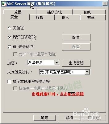 realvnc中文版_vnc远程控制软件_vnc查看器