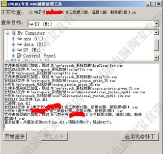 lpk.dll解决_lpk.dll删不掉_免疫lpkdll