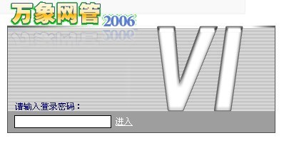 精锐网吧辅助工具59_万象网吧管家官网_精锐网吧辅助工具