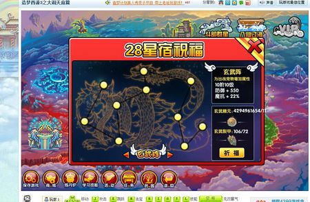 造梦西游3极品辅助_造梦西游3火神辅助_造梦西游3极品花宴