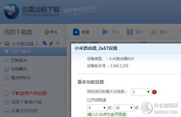 小米迅雷引擎错误_miui8无法开启迅雷引擎_迅雷下载开放引擎