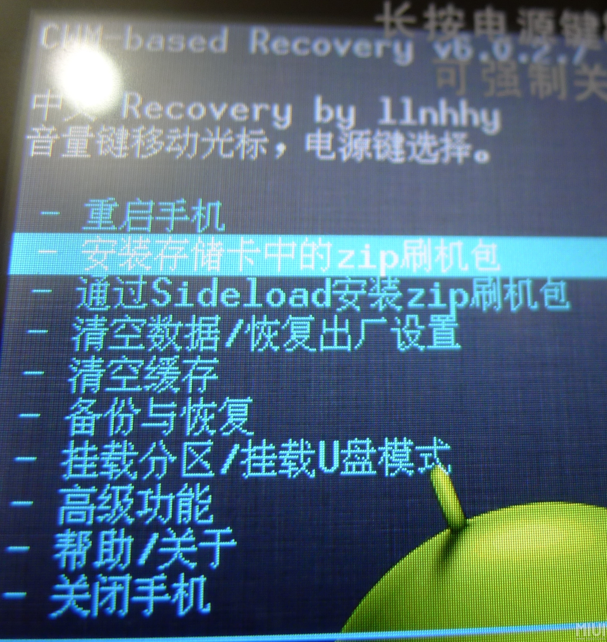 双wipe有什么用_手机双wipe_双wipe后怎么重启