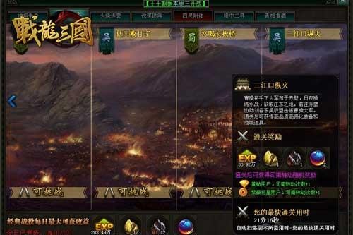 战龙三国美人_战龙三国左慈进阶表_战龙三国怎么升级快
