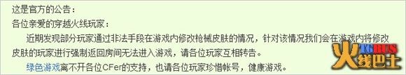 CF刷封号