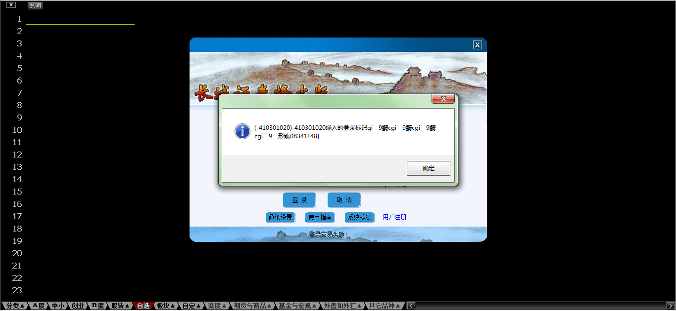 长城证券烽火版_长城证券烽火交易版_长城证券烽火版安卓