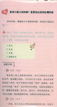 超准爱情占卜_世界上超准的测试题_超准爱情测试