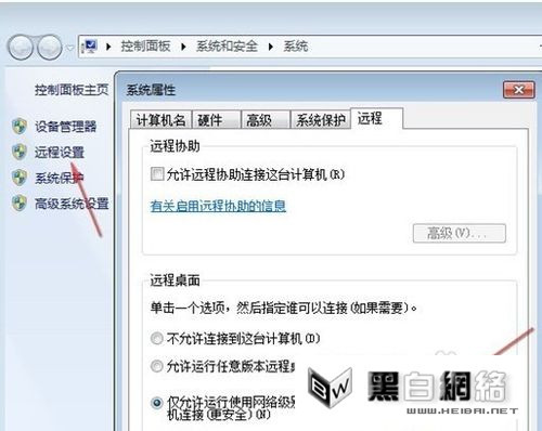 win7远程桌面_修改linux系统时间_远程桌面连接快捷方式