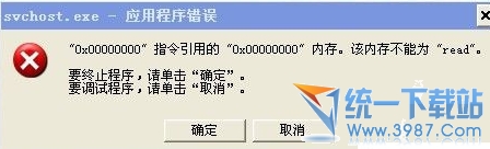svchost.exe关掉可以吗_svchost.exe下载什么_svchostexe是什么