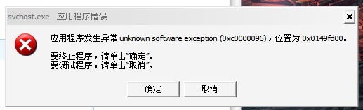 svchostexe补丁_svchost.exe是什么_svchost.exe禁止