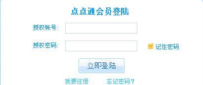 pp租车_pp点点_pp点点通安卓
