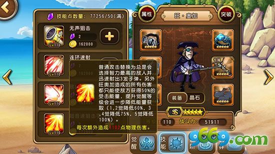 航海王启航旺奥加_航海王启航雷利_航海王启航卡丽娜技能