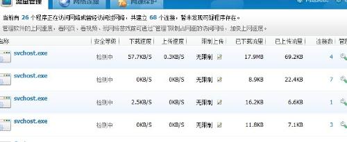 svchost.exe一直下载_svchost到底在下载什么_svchostexe 下载