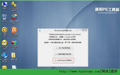 通用pe工具箱_通用pe工具箱使用教程_通用pe工具箱4.0纯净