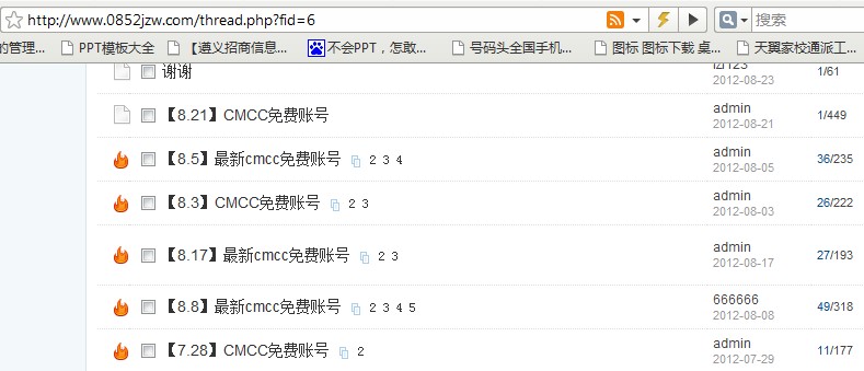 破解cmcc免费上网_cmcc免费账号_cmcc免费账号2017